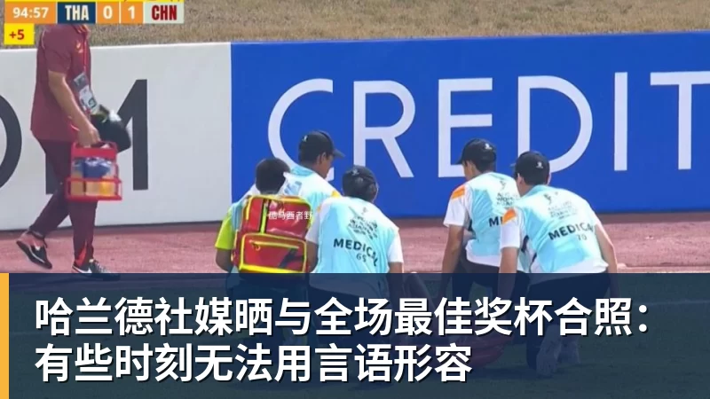 米兰体育哈兰德社媒晒与全场最佳奖杯合照：有些时刻无法用言语形容