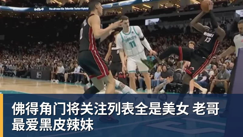 米兰体育佛得角门将关注列表全是美女 老哥最爱黑皮辣妹