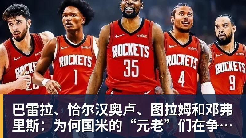 米兰体育巴雷拉、恰尔汉奥卢、图拉姆和邓弗里斯：为何国米的“元老”们在争冠路上重回关键